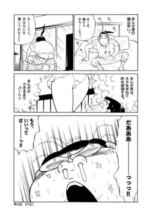 Jiyurutto Ippatsu Vol.3 Page #66