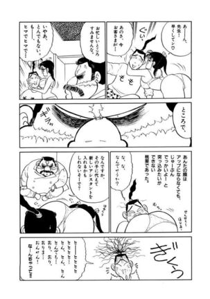 Jiyurutto Ippatsu Vol.3 Page #15