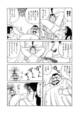Jiyurutto Ippatsu Vol.3 Page #16