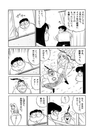 Jiyurutto Ippatsu Vol.3 Page #32