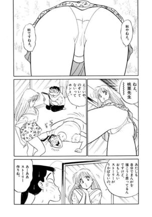 Jiyurutto Ippatsu Vol.3 Page #84