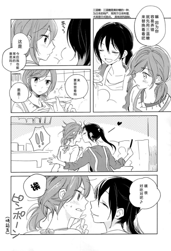 Otona no Kaidan