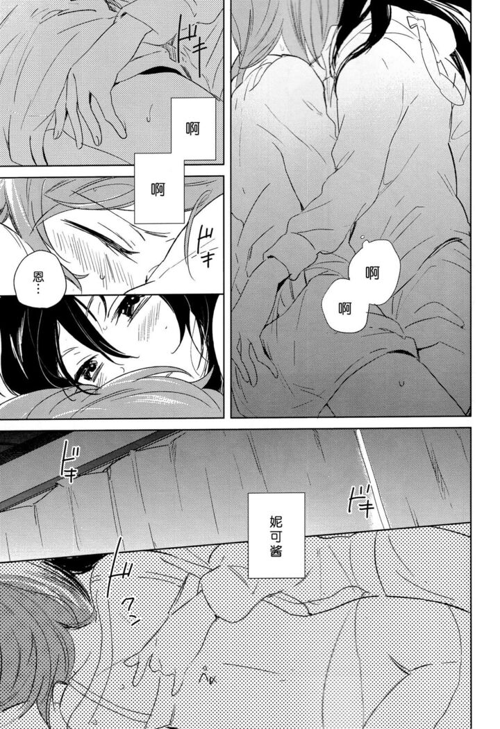 Otona no Kaidan