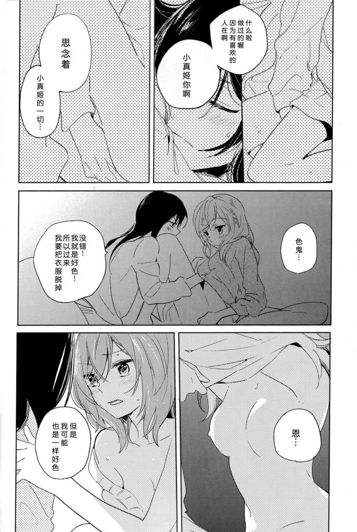 Otona no Kaidan
