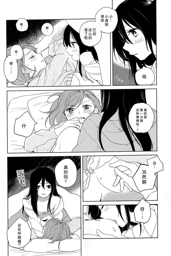 Otona no Kaidan