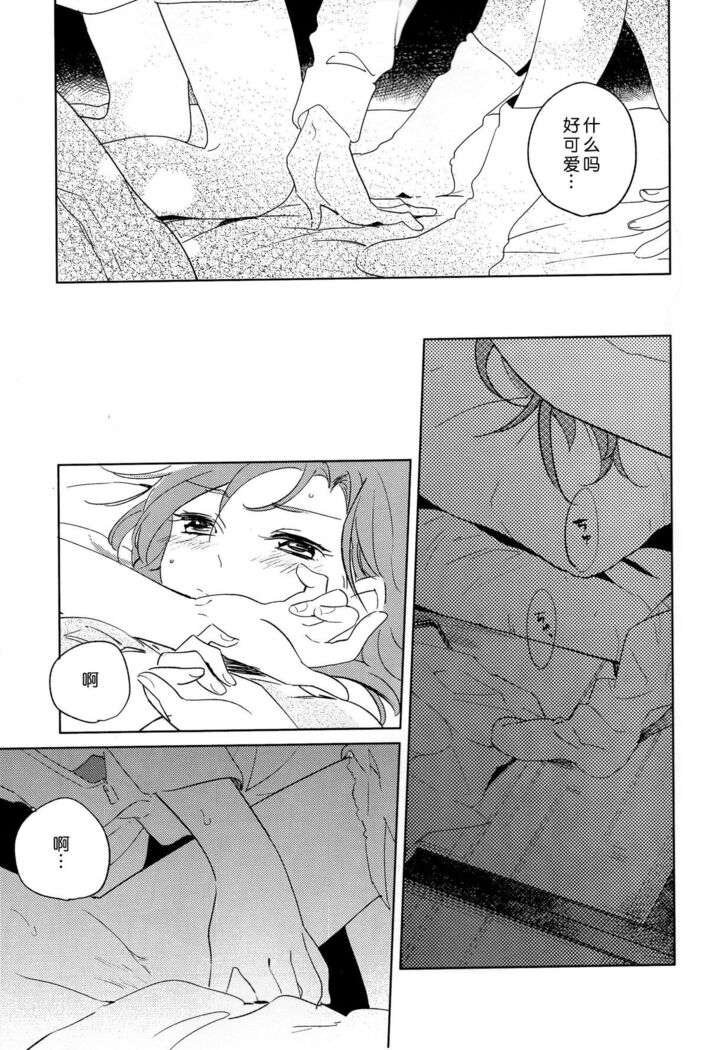 Otona no Kaidan