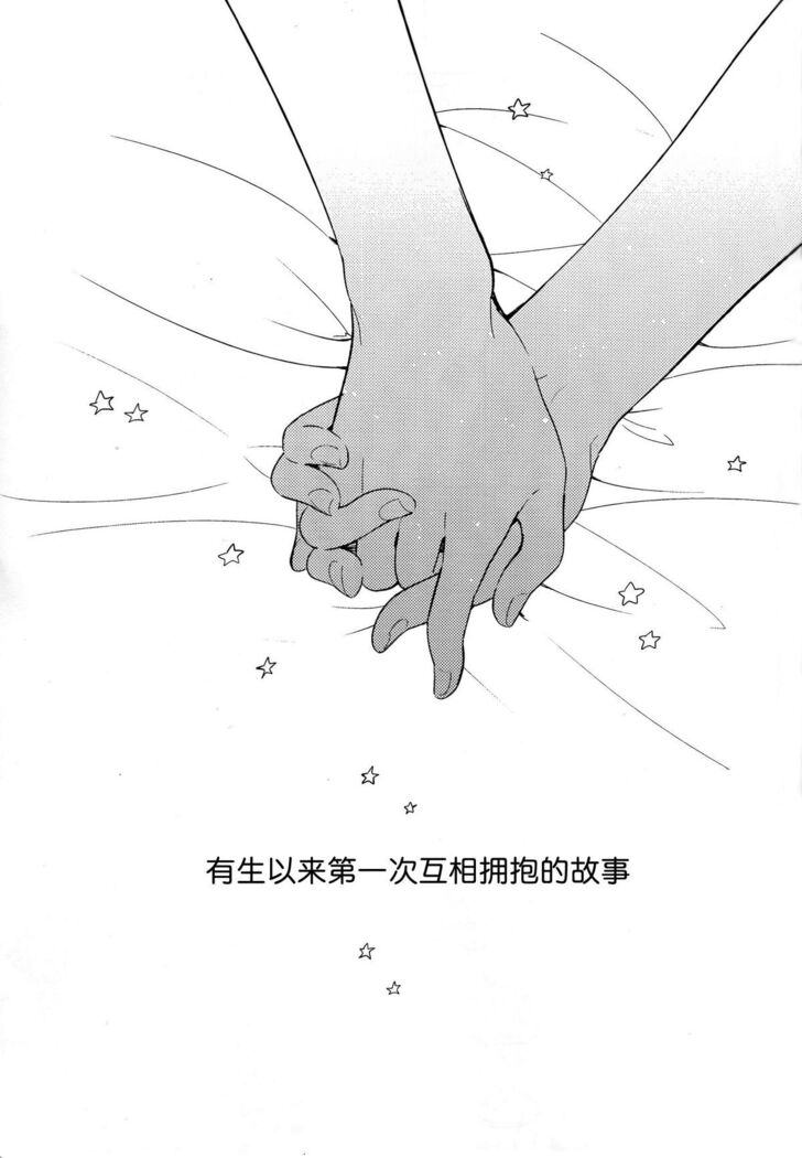 Otona no Kaidan