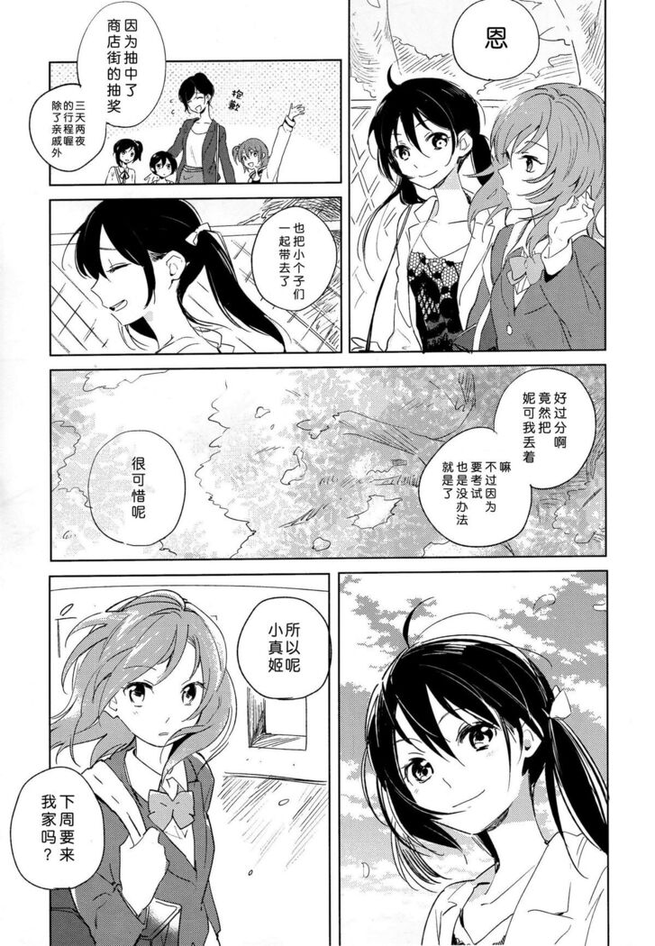 Otona no Kaidan
