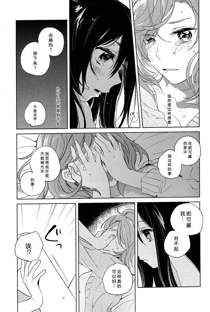 Otona no Kaidan