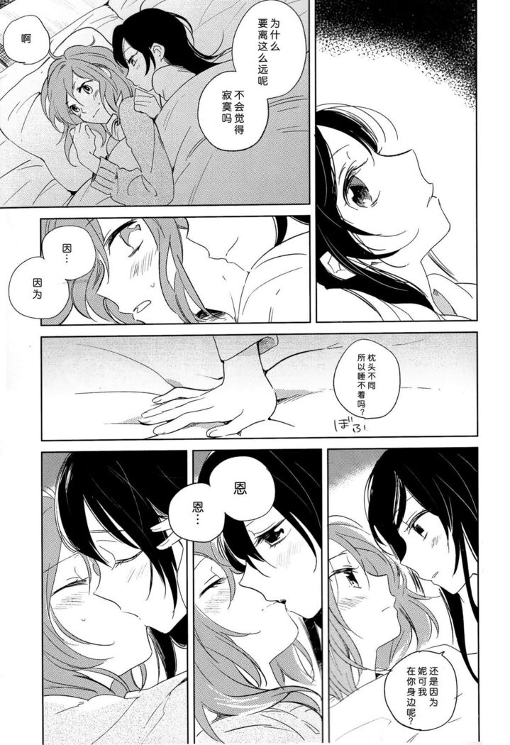 Otona no Kaidan
