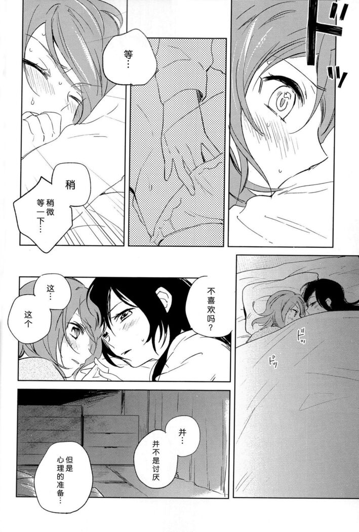 Otona no Kaidan
