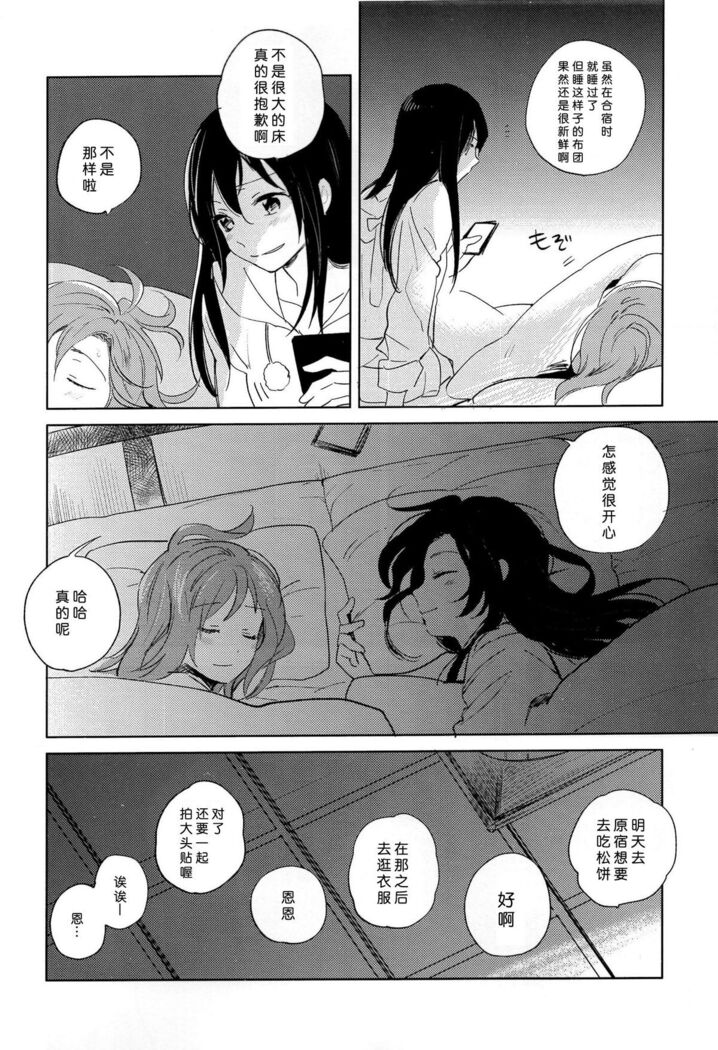 Otona no Kaidan