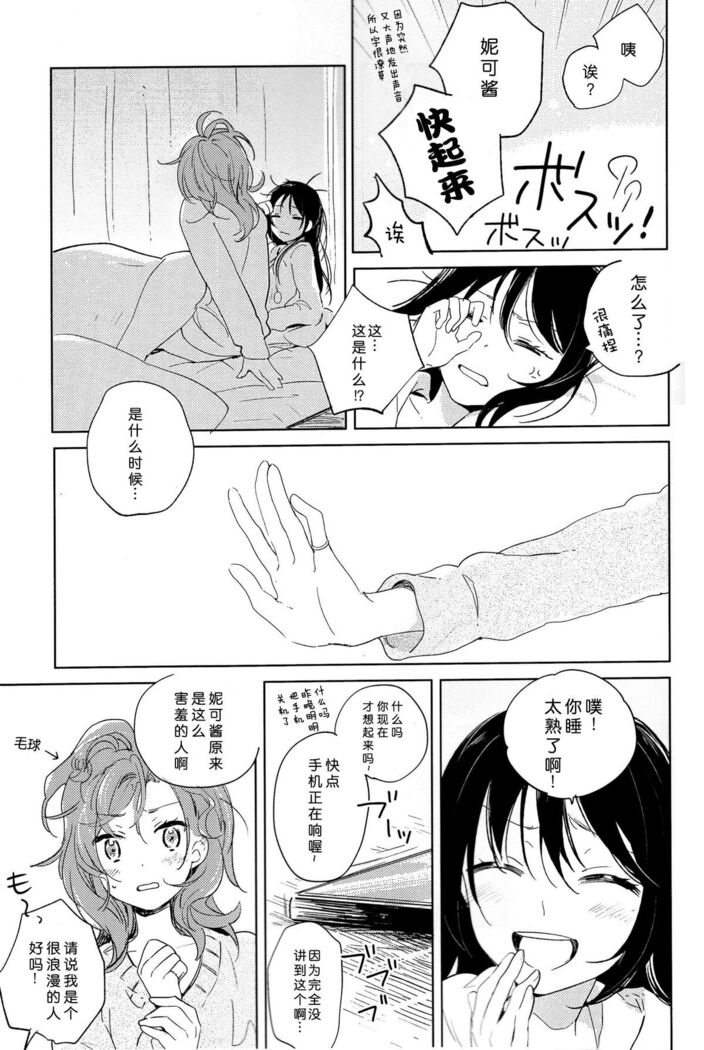 Otona no Kaidan