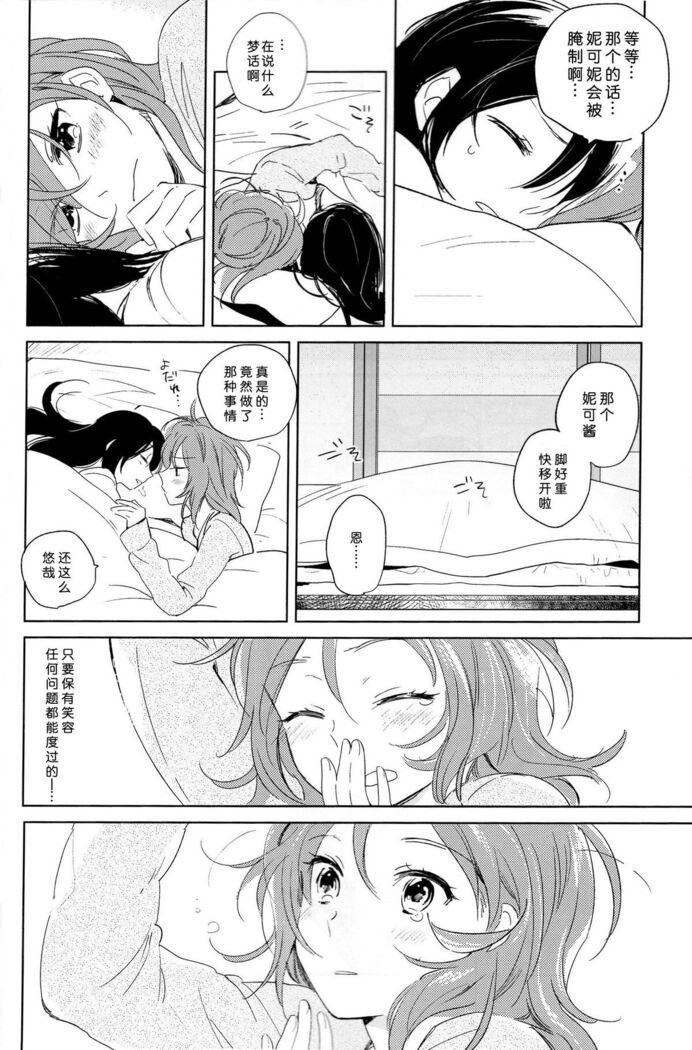 Otona no Kaidan
