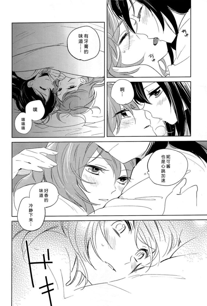 Otona no Kaidan