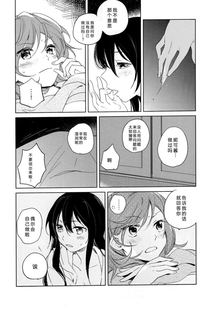 Otona no Kaidan