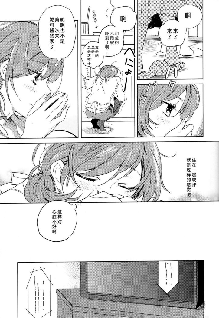 Otona no Kaidan