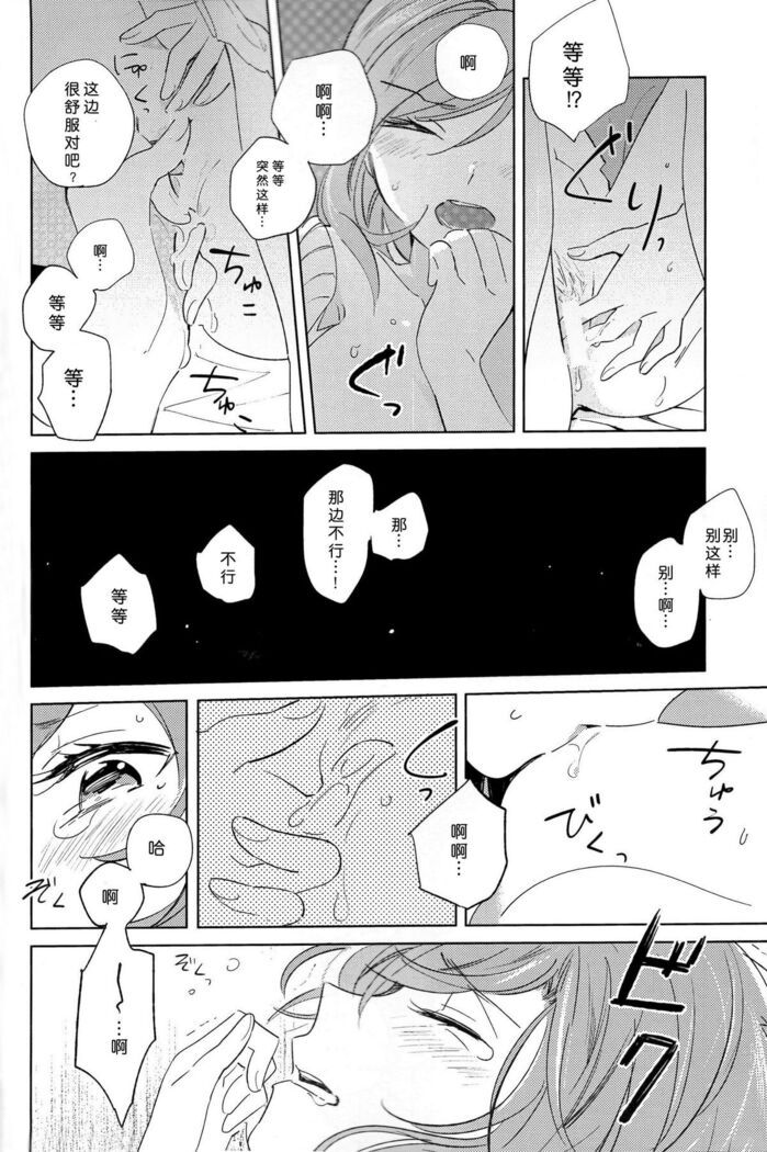 Otona no Kaidan