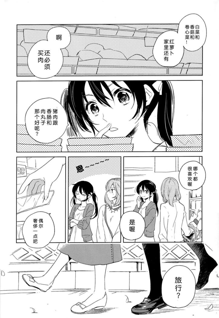 Otona no Kaidan