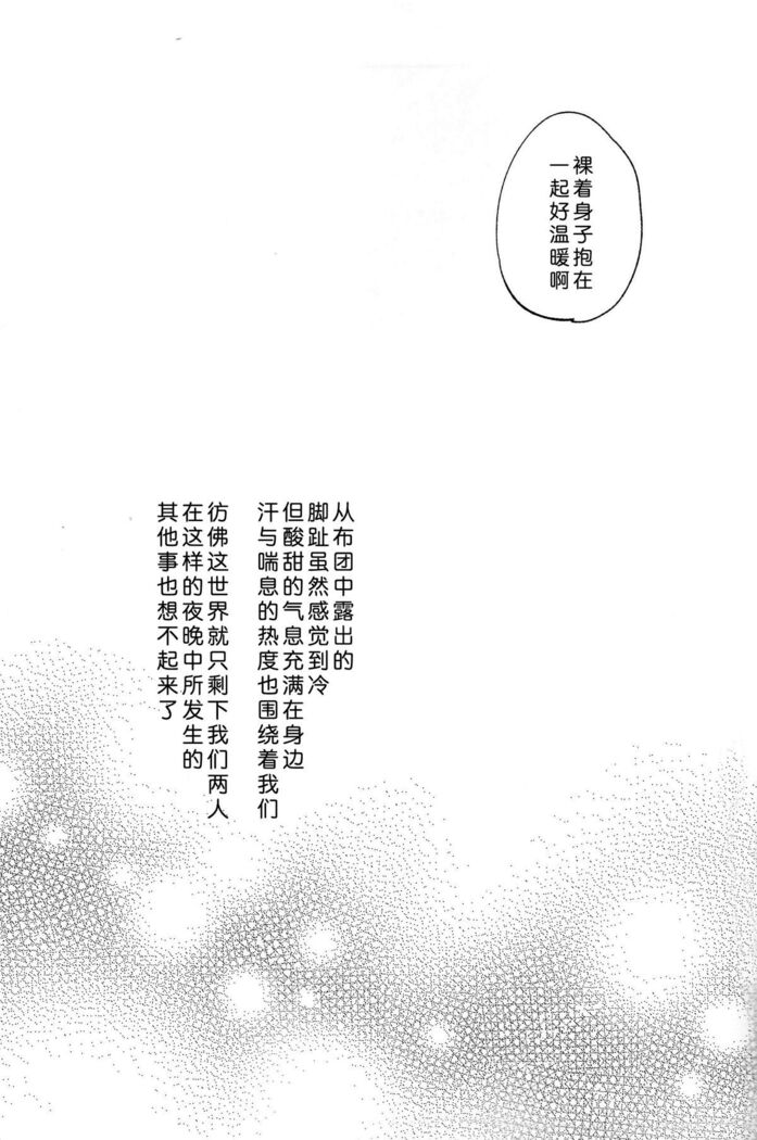Otona no Kaidan