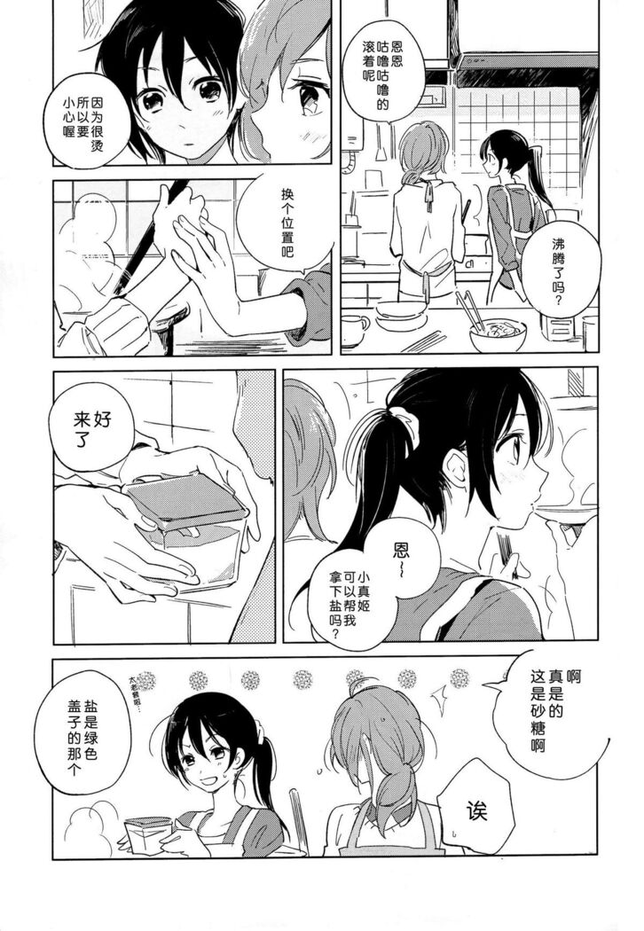 Otona no Kaidan