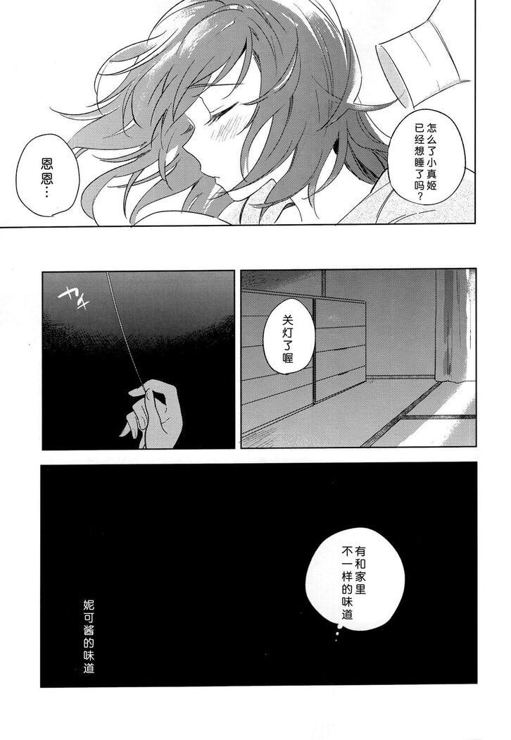 Otona no Kaidan