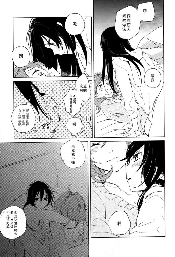 Otona no Kaidan