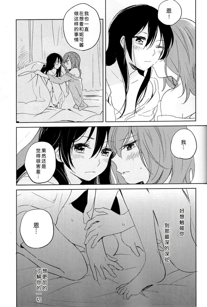 Otona no Kaidan