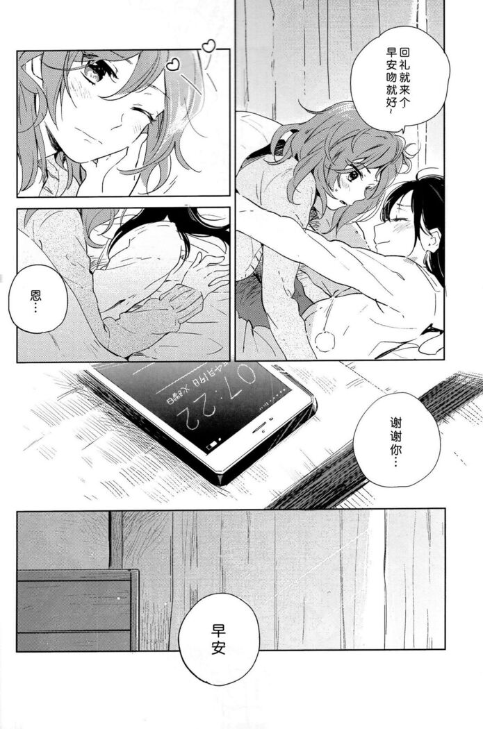 Otona no Kaidan