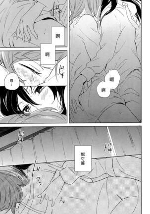 Otona no Kaidan - Page 14