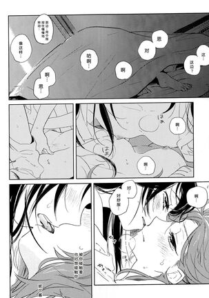 Otona no Kaidan - Page 23