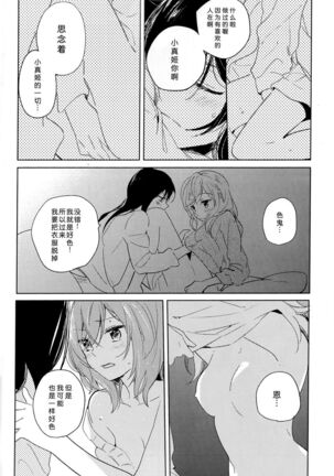 Otona no Kaidan - Page 21