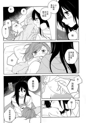 Otona no Kaidan - Page 19