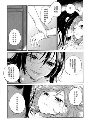 Otona no Kaidan - Page 26