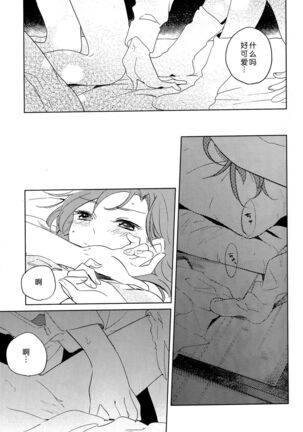 Otona no Kaidan - Page 18