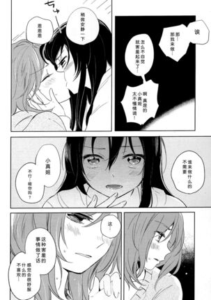 Otona no Kaidan Page #17