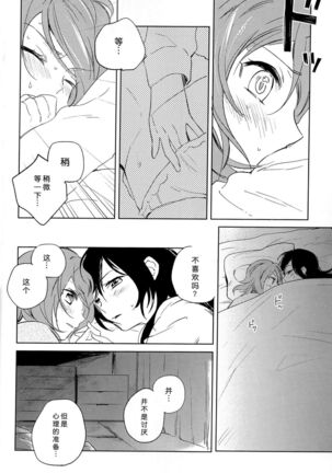 Otona no Kaidan - Page 15
