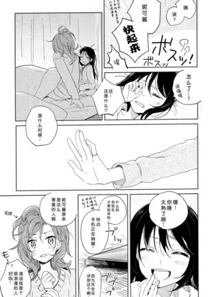 Otona no Kaidan - Page 32