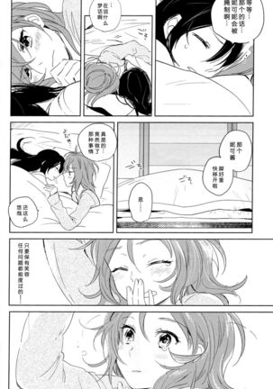 Otona no Kaidan - Page 31
