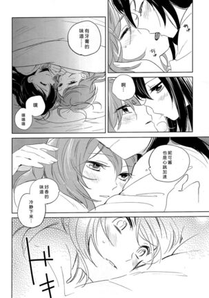 Otona no Kaidan - Page 13