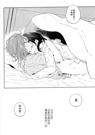 Otona no Kaidan - Page 27