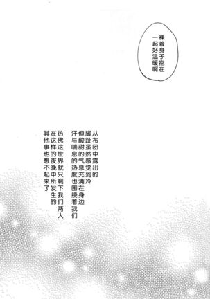 Otona no Kaidan - Page 28