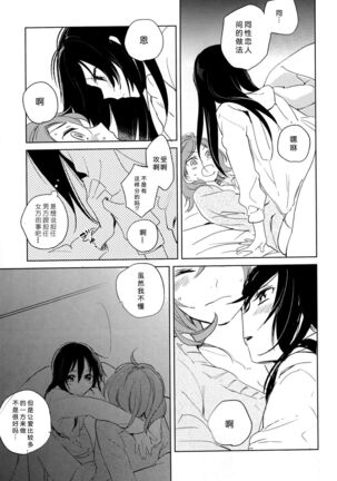 Otona no Kaidan - Page 16