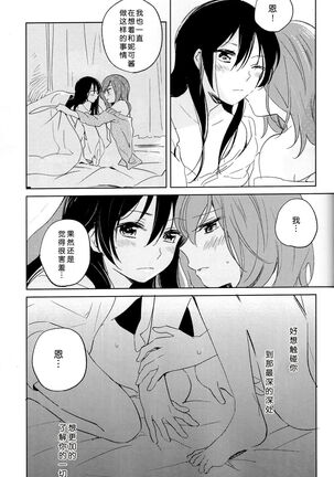 Otona no Kaidan - Page 22