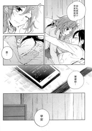 Otona no Kaidan - Page 33