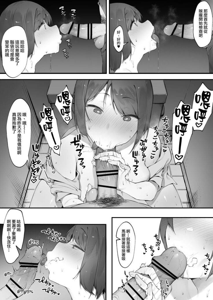 [Nigiri Usagi] Kanja no Mental Care [Zenpen&Chuhen] | 病人的心理保健【前編&中編】[Chinese] [天帝哥個人漢化]