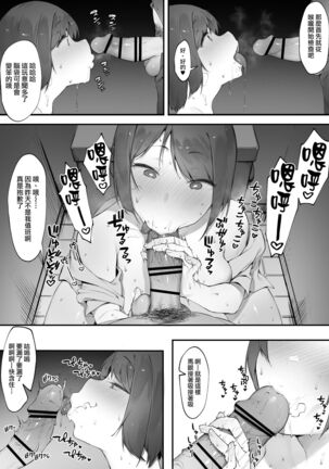 [Nigiri Usagi] Kanja no Mental Care [Zenpen&Chuhen] | 病人的心理保健【前編&中編】[Chinese] [天帝哥個人漢化] - Page 17