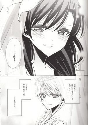 Sasayaku You ni Koi o Shite - Page 36