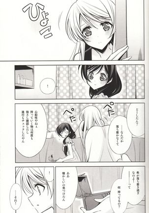Sasayaku You ni Koi o Shite - Page 8