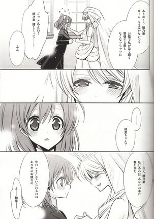 Sasayaku You ni Koi o Shite - Page 24